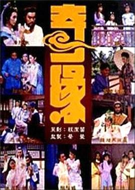 奇緣1987(全集)