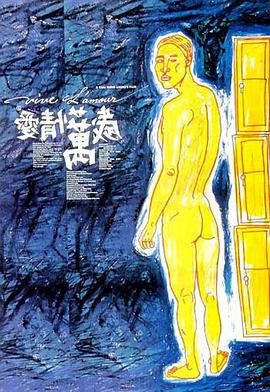 愛情萬歲1994