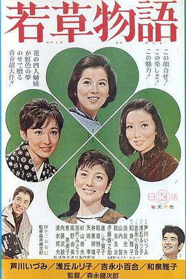 若草物語1964