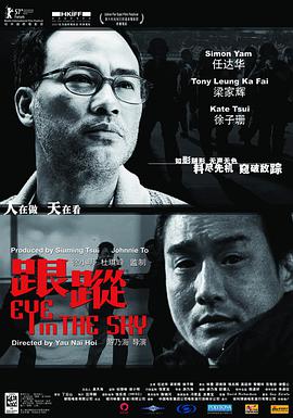 跟蹤2007