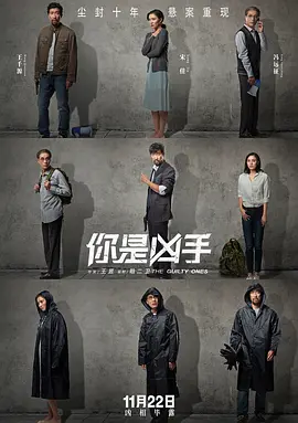 你是兇手（2019）(全集)