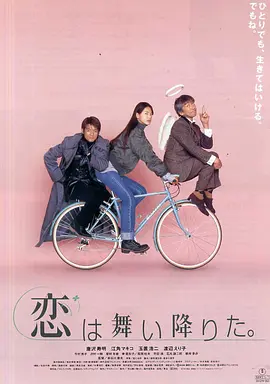 三天兩夜（1997）