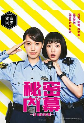 女子警察的逆襲2021(全集)